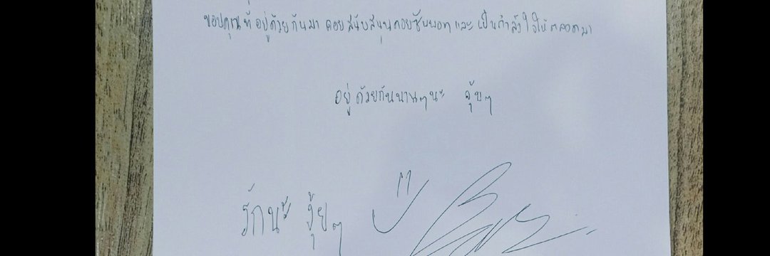 😈 Achara(Aom)👼 / 🏀/ 🐢/ 🐘🌴🌻's banner