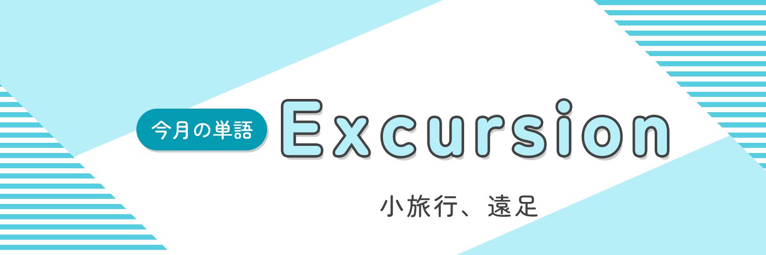 TOEIC's banner