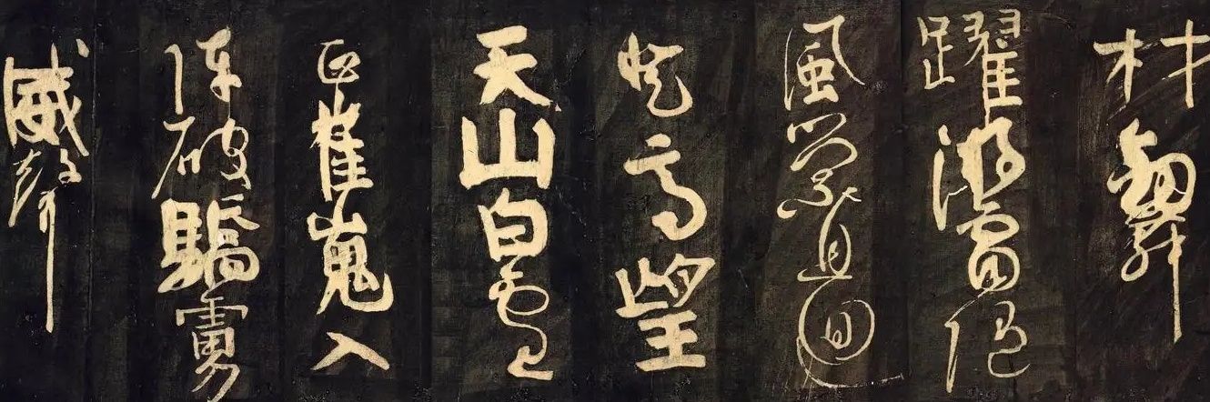 陈墨•寡言's banner