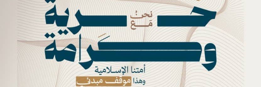 الحرب اليمنية العالمية's banner