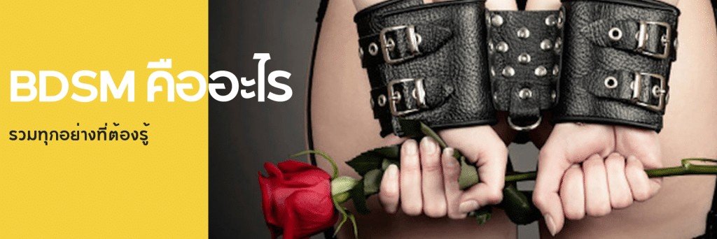 คู่รักBDSM|DomMaster|Mistressรสนิยมซาดิสม์'s banner
