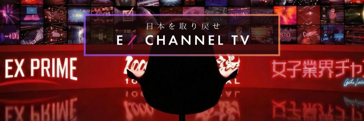 EX CHANNEL TV's banner
