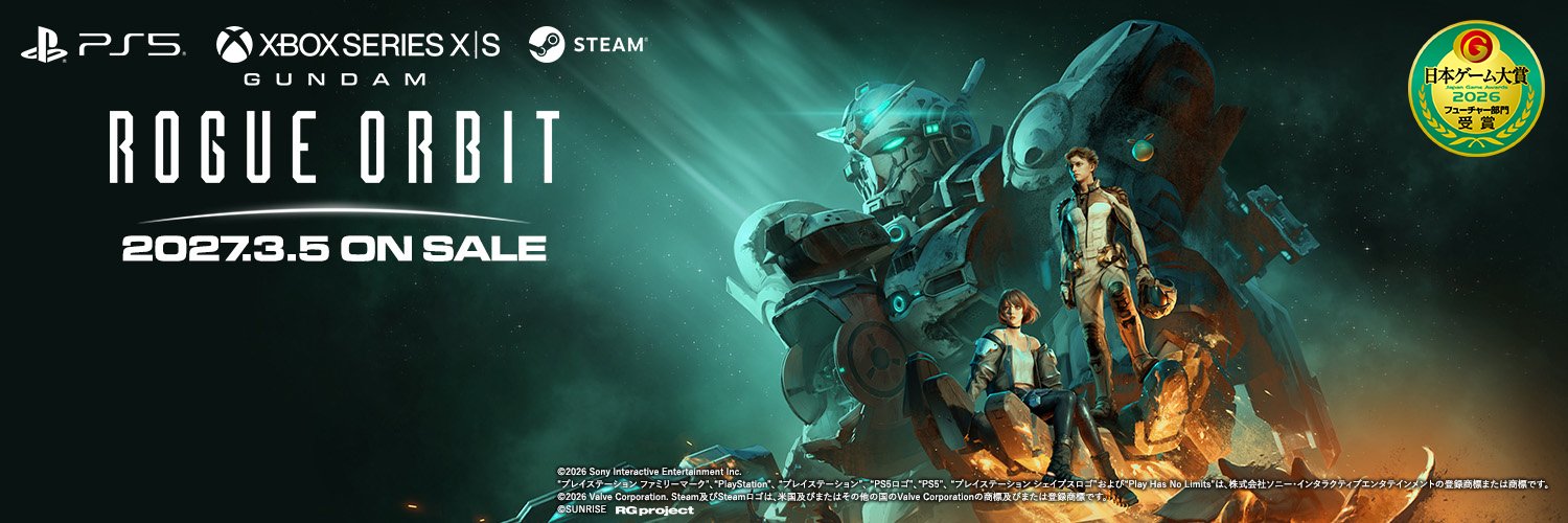 GUNDAM ROGUE ORBIT【公式】's banner