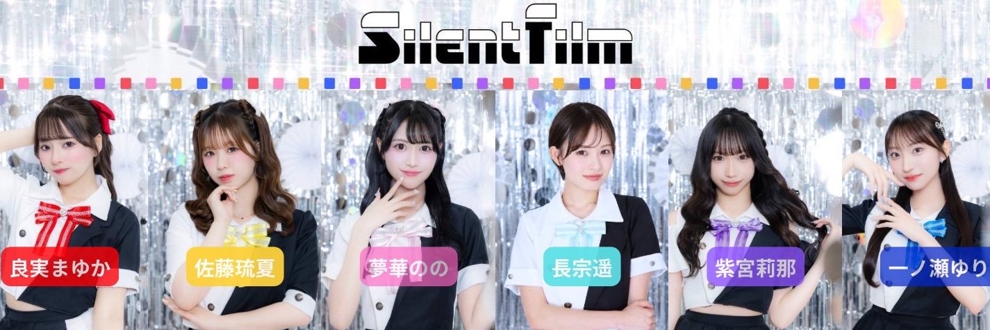 サイレントフィルム's banner