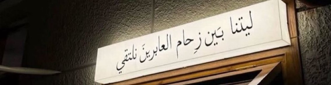 قـمرا's banner