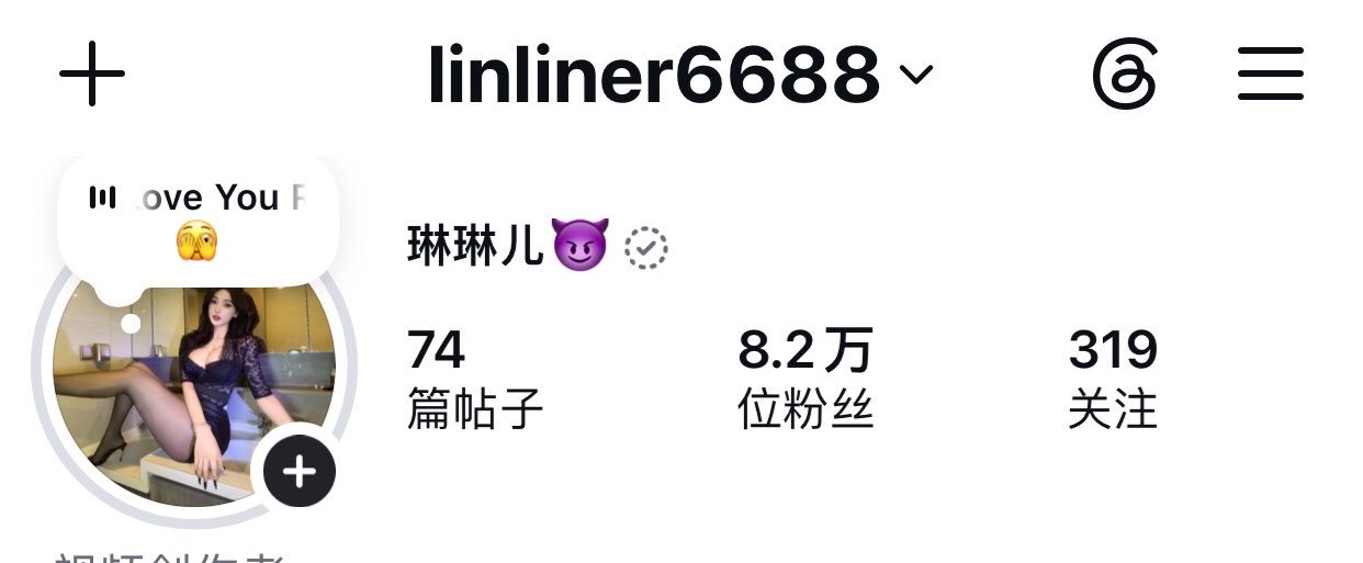 琳琳儿😈's banner
