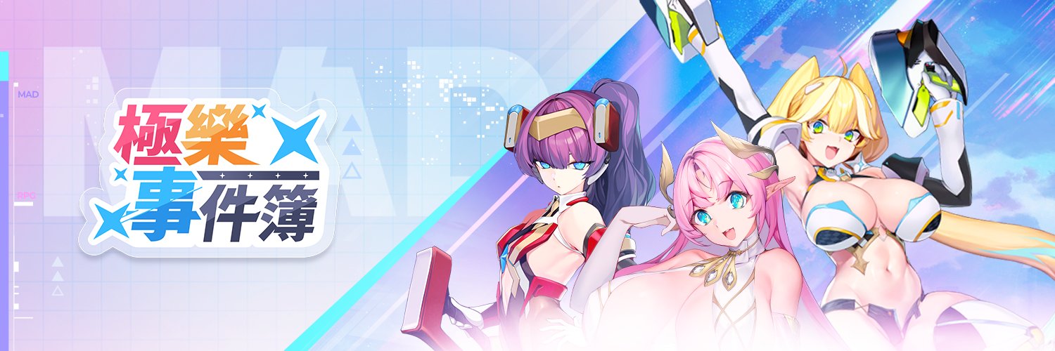 極樂事件簿's banner