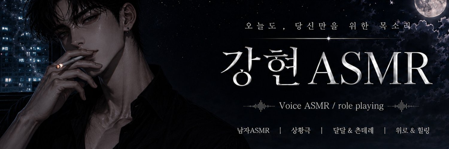 강현's banner
