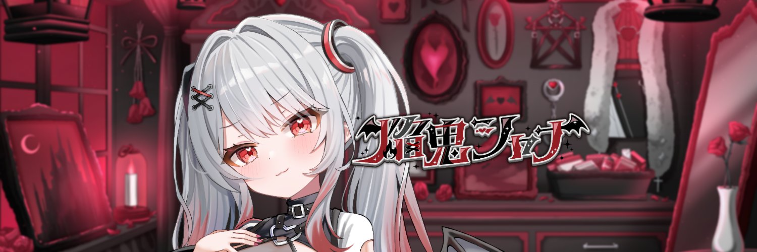 焔鬼シャナ❤️‍🔥🦇新人Vtuber@ぶいカノ's banner