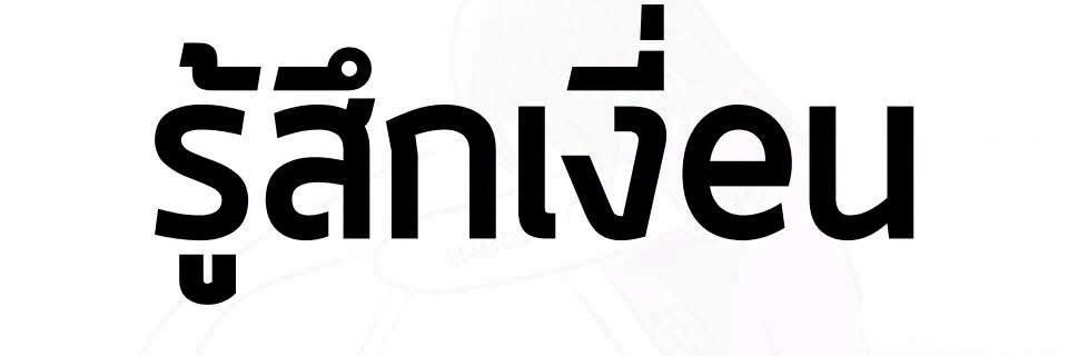 ตอบเฉพาะคน ซับพอตเท่านั้น🙏🏼🫶🏼🐷's banner