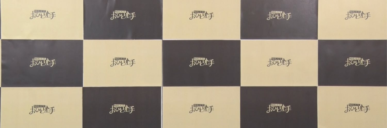 【テレ朝】劇団ひとりのおひとり上手's banner