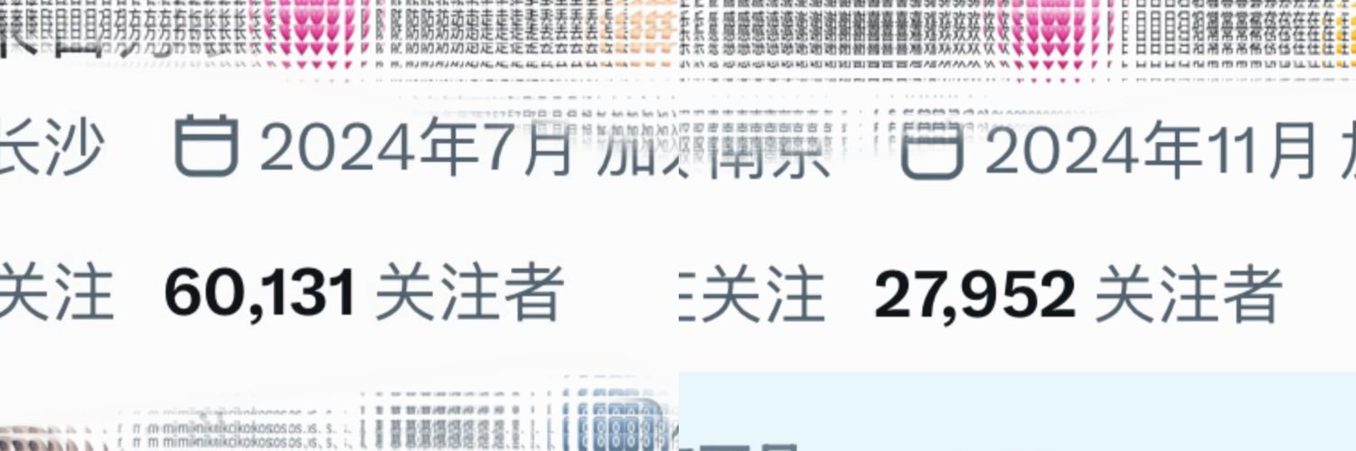 黑子哲也's banner
