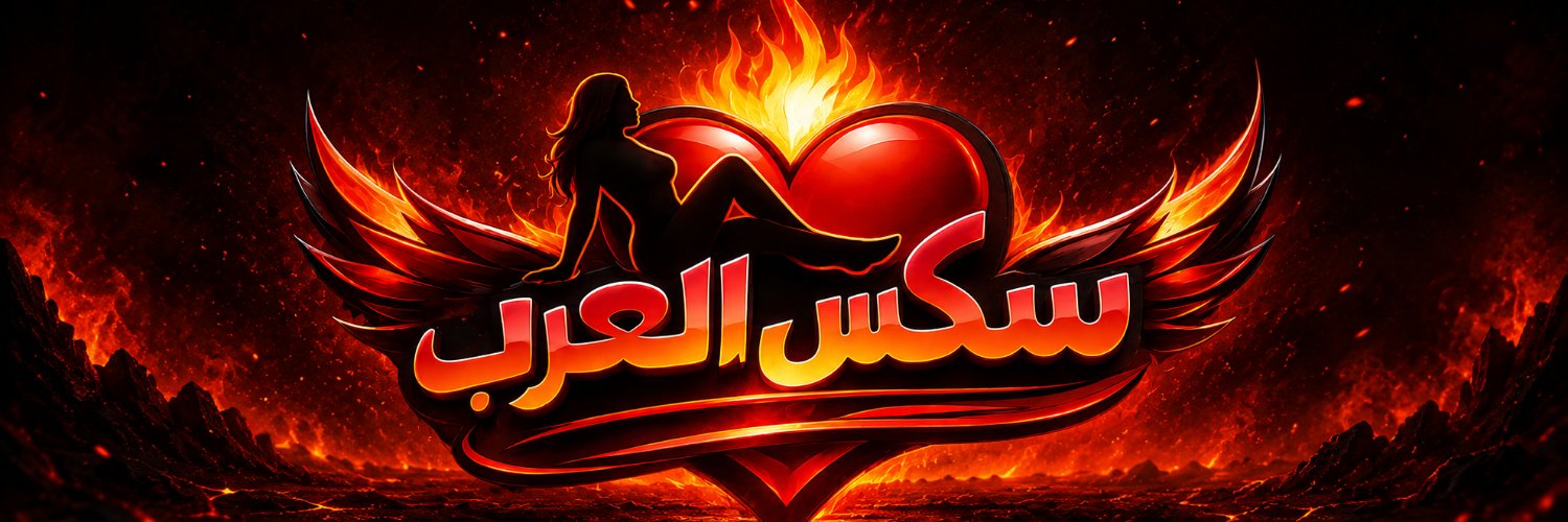 موقع سكس العرب's banner