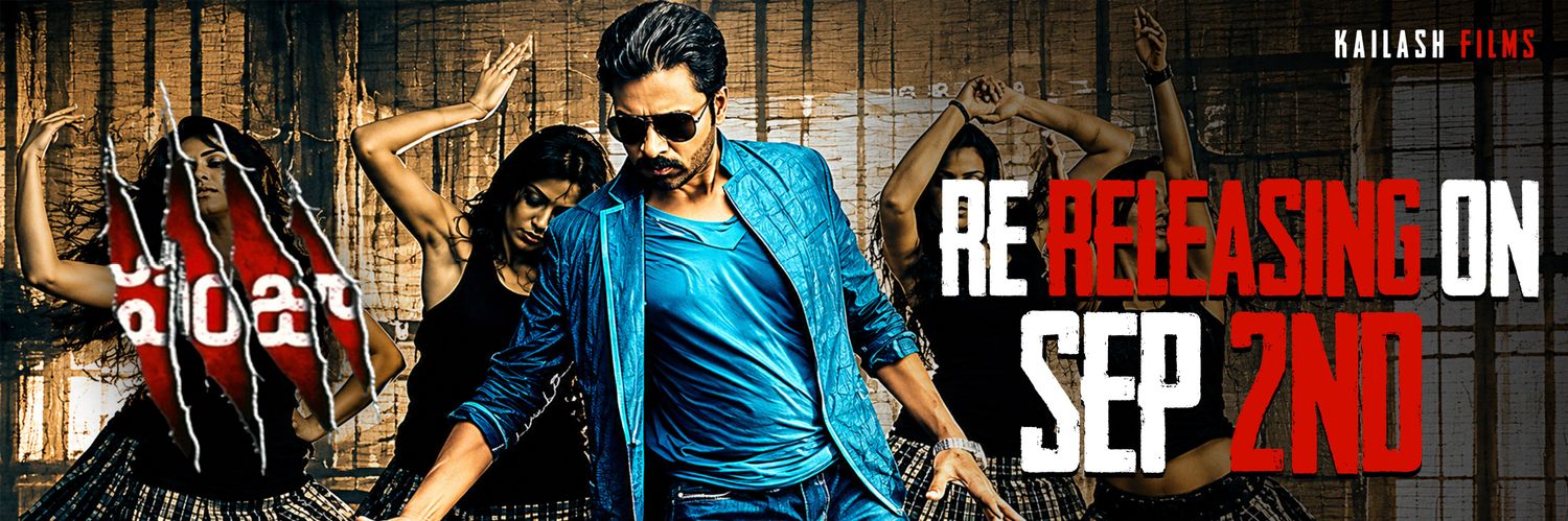 Panja Movie's banner