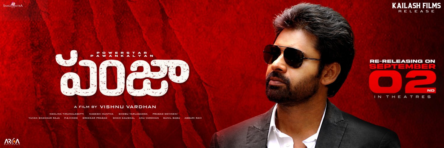 Panja Movie's banner