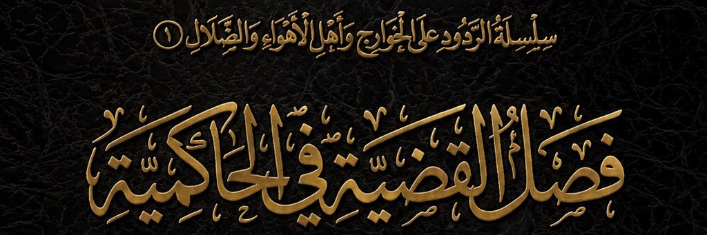 Mohamed's banner