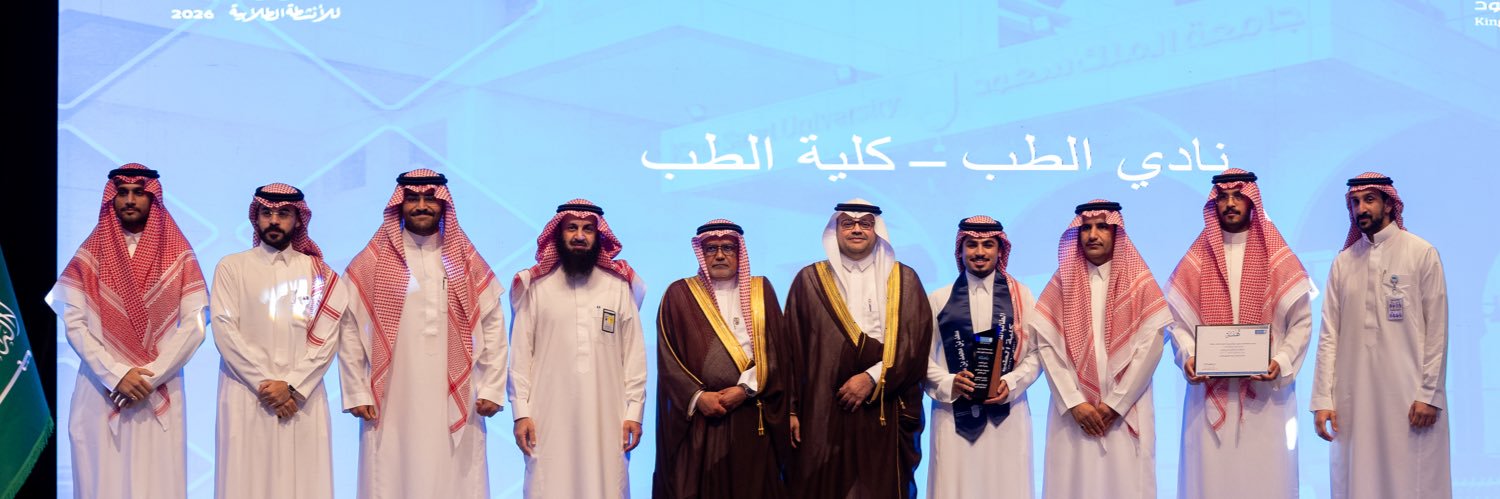 نادي الطب's banner
