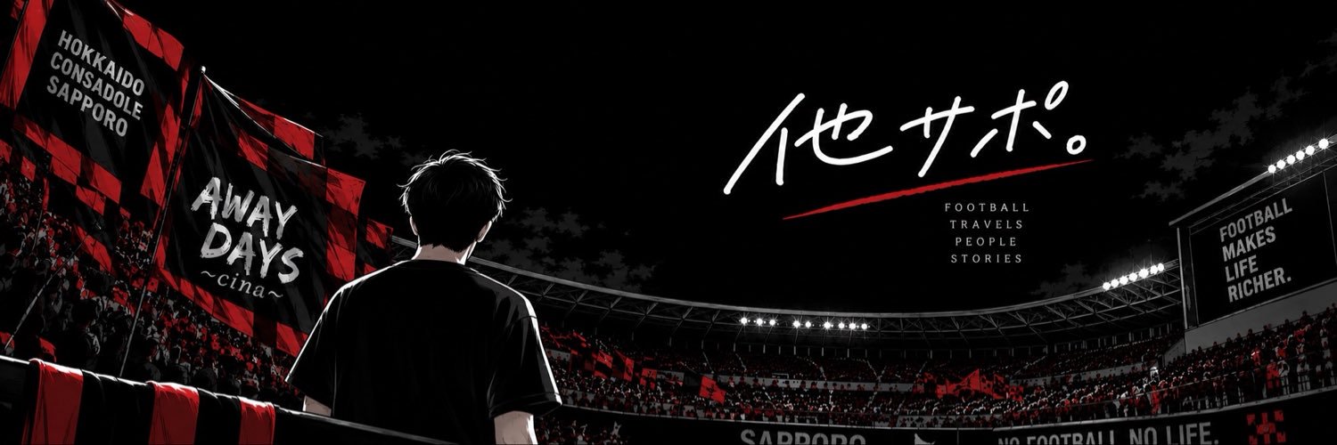 他サポ。's banner