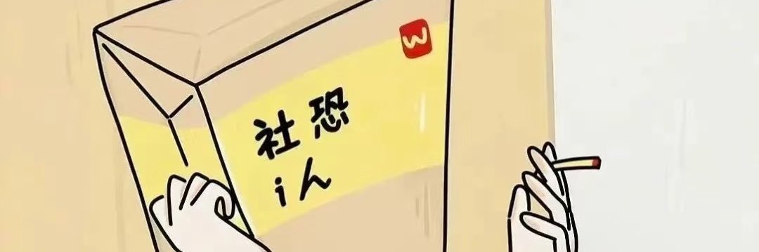 泡芙小姐（合租社死中）'s banner