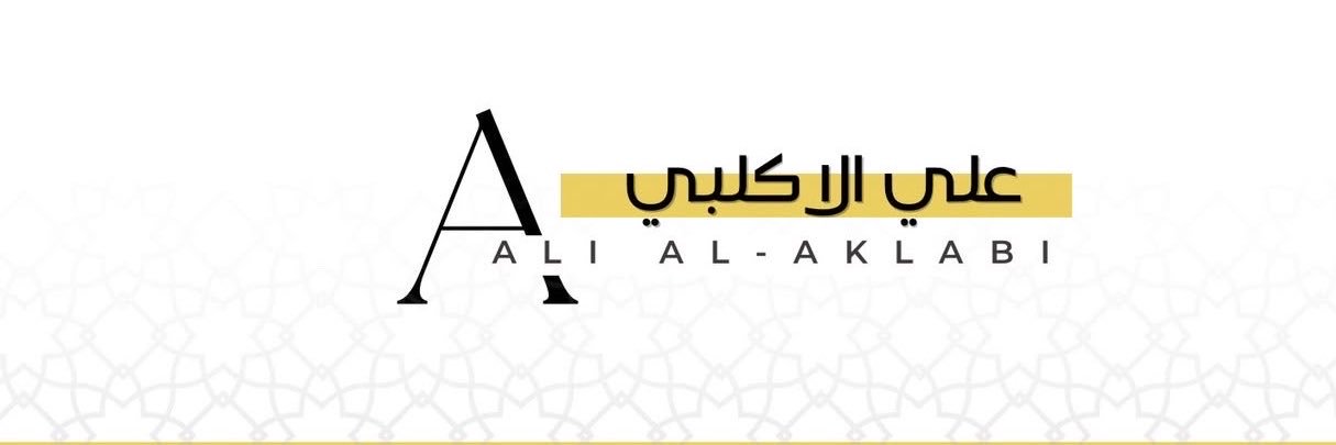 علي الاكلبي's banner