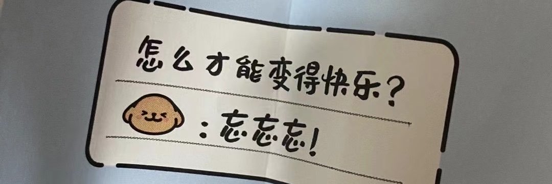 一拳打爆睾丸's banner