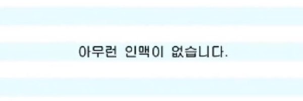 또루묵's banner