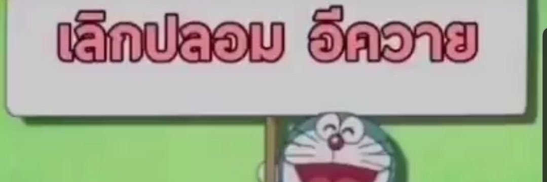 จะตั้งใจเรียนปอโท's banner