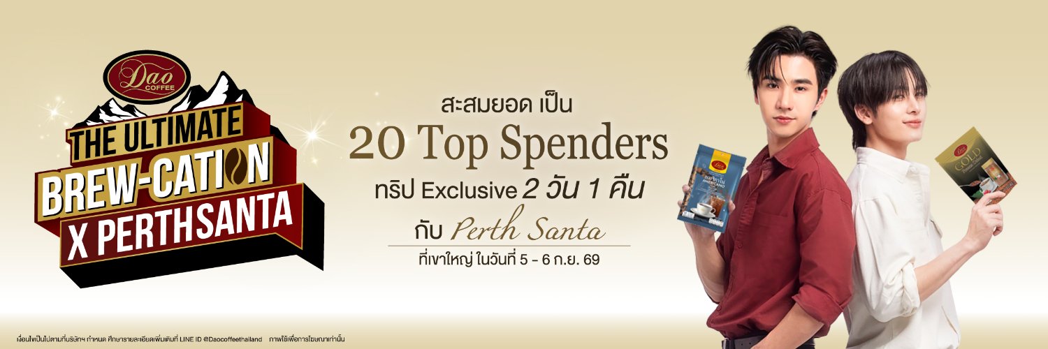 Dao Coffee Thailand ( DC )'s banner