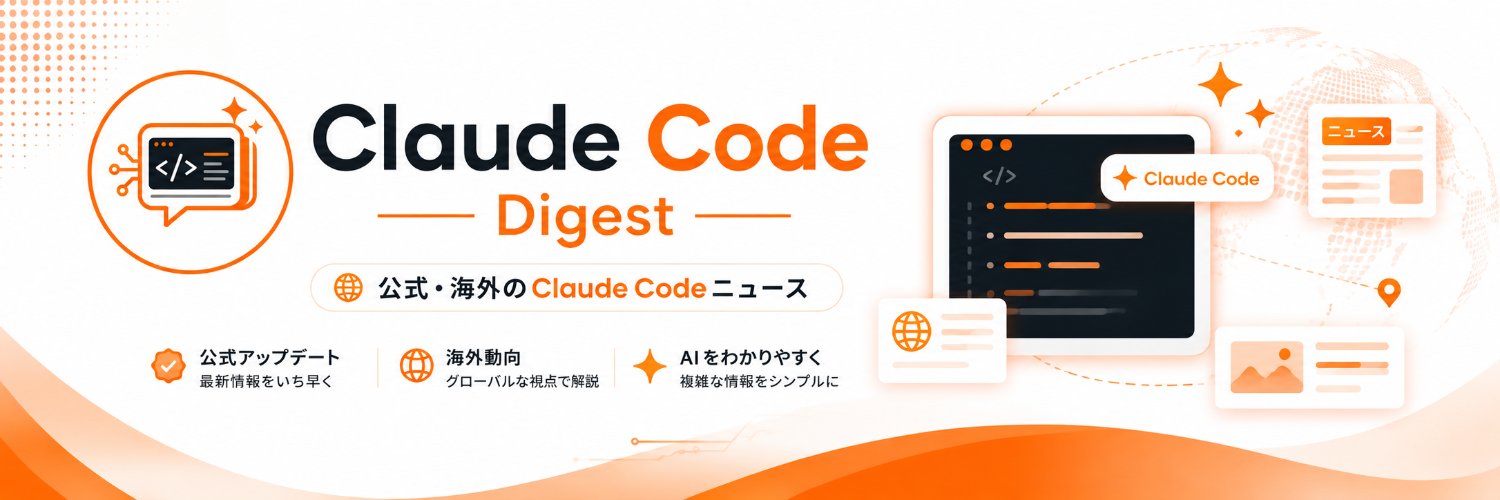 Claude Code Digest's banner