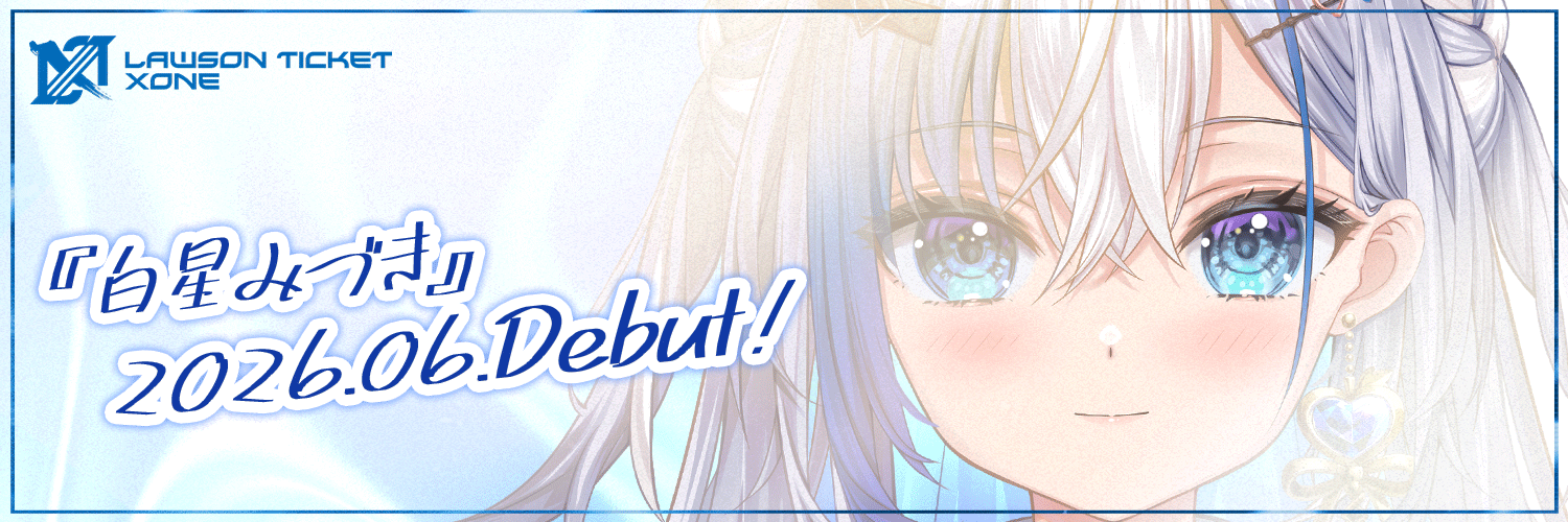 白星みづき's banner
