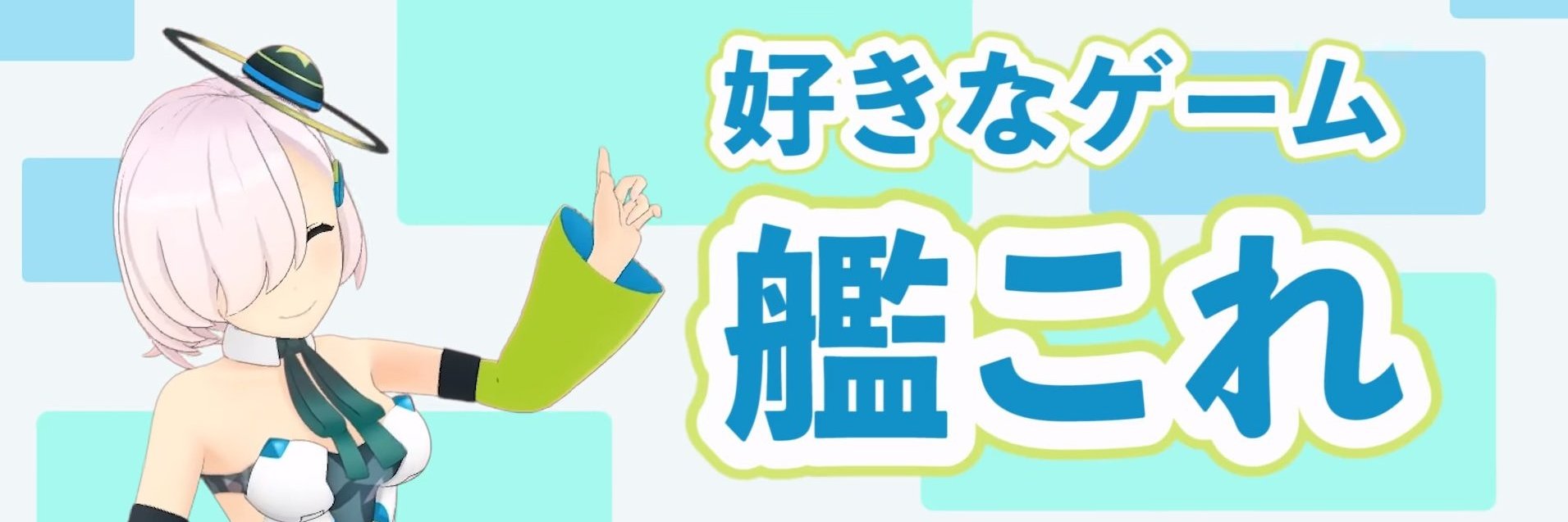 kancolle's banner