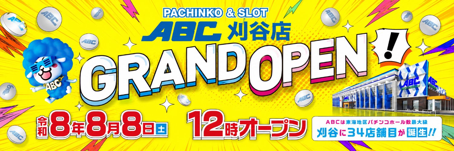 SAi店長@ABC刈谷店's banner