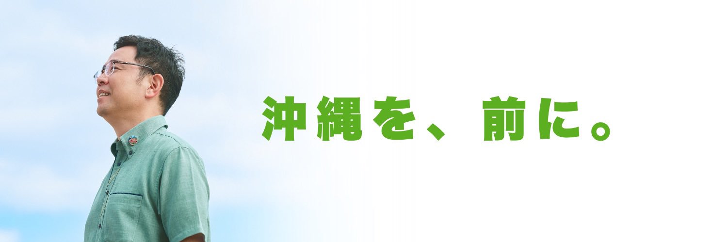 【後援会公式】チームげんカッツ！'s banner