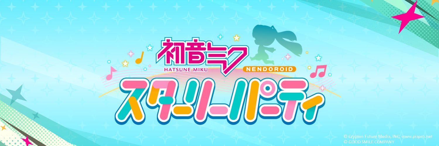 初音ミク NENDOROID⭐︎STARRY PARTY(スタリパ)'s banner