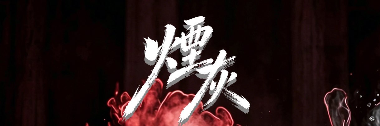 ashofficialseries's banner
