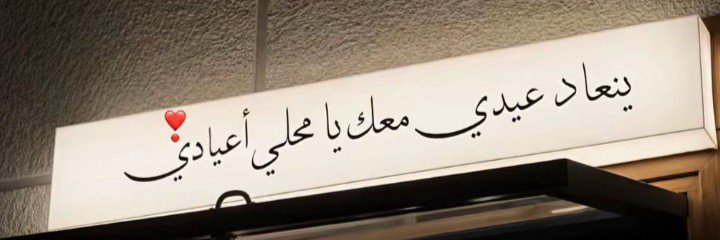 ~ نون١|🌊's banner