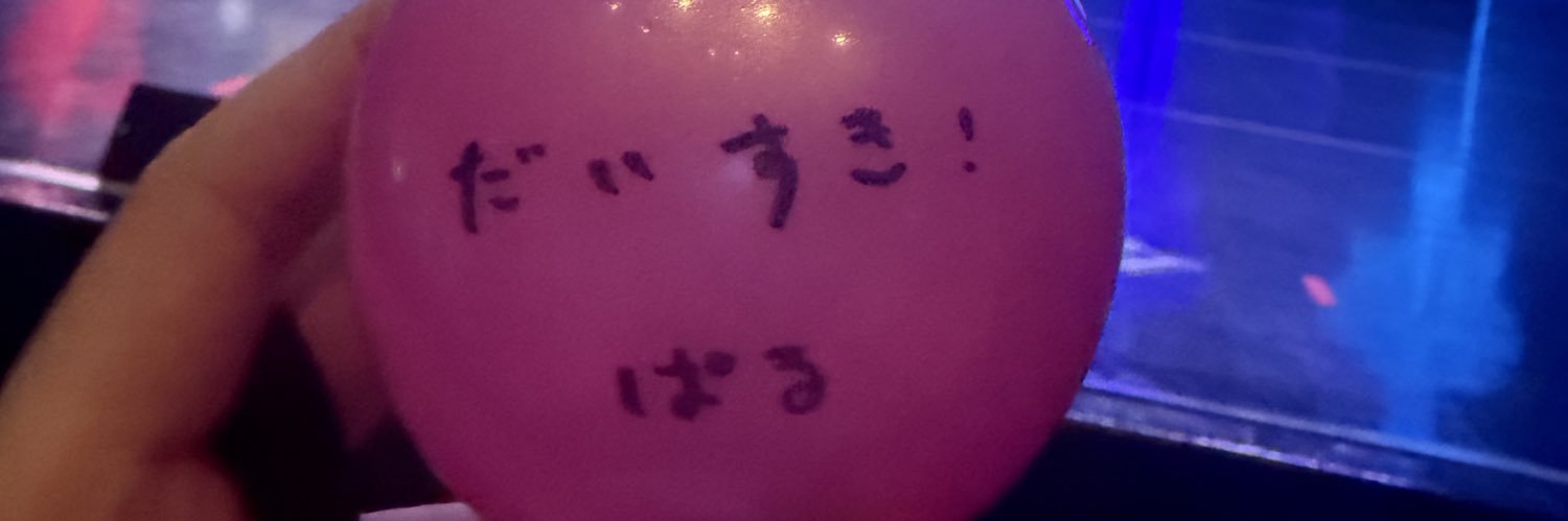 純希（よしき）'s banner