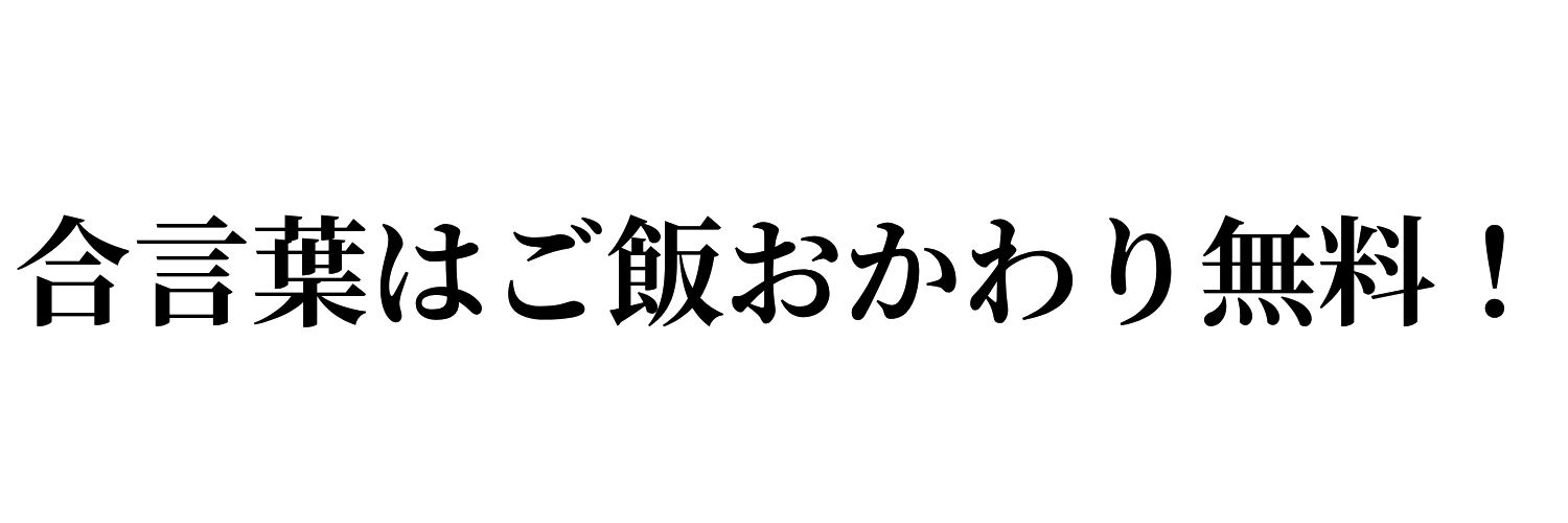 東京お一人様グルメ's banner
