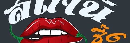 สถานีซี๊ดดด.'s banner