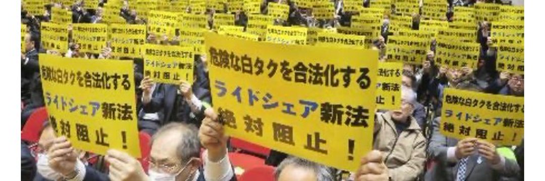 A Y @ライドシェアには断固反対💢🫵👎😡👊's banner