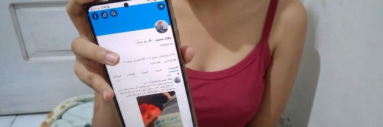 ملاك محمد's banner