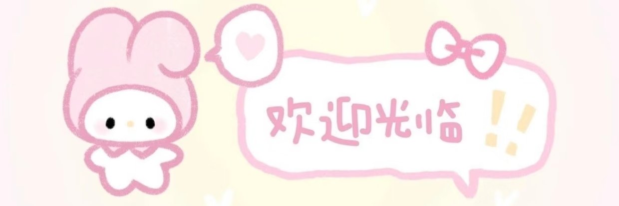 白咪饭's banner
