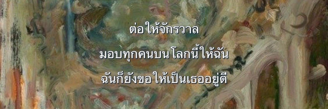อี‘หมู🐽💕's banner