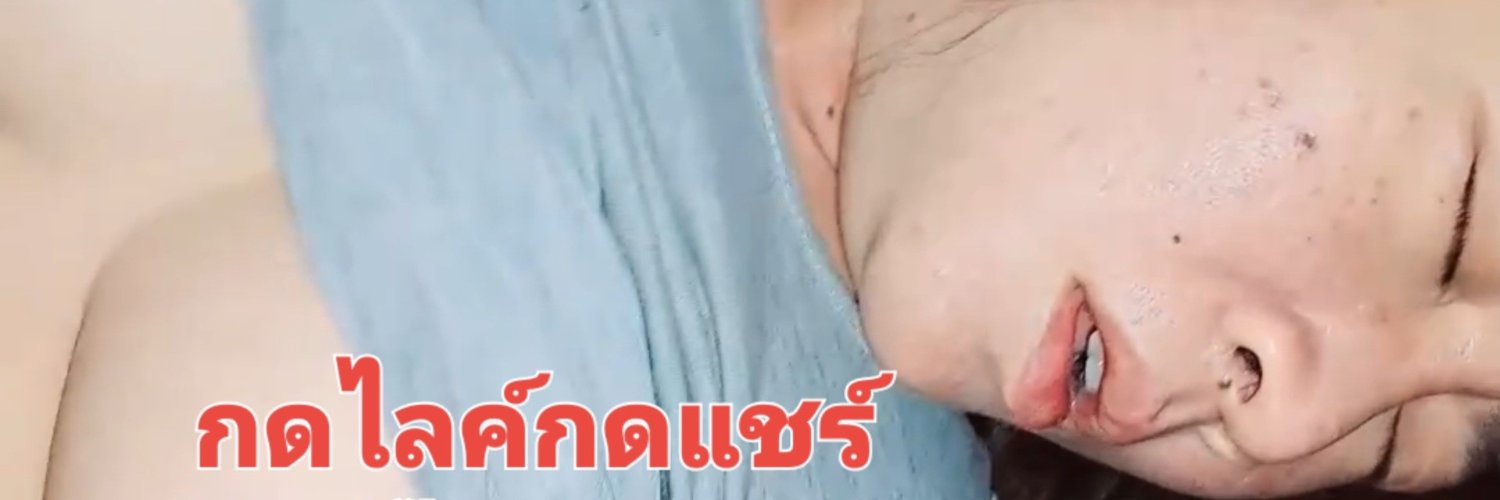 เจี๊ยบ KPP💯Sex Story 💦's banner