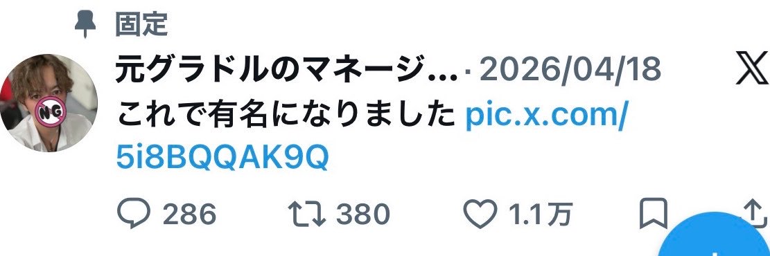 グラドルの元マネージャー　2号's banner