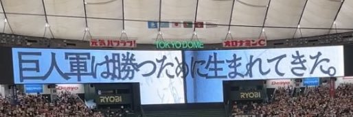 読売巨ちんクン's banner