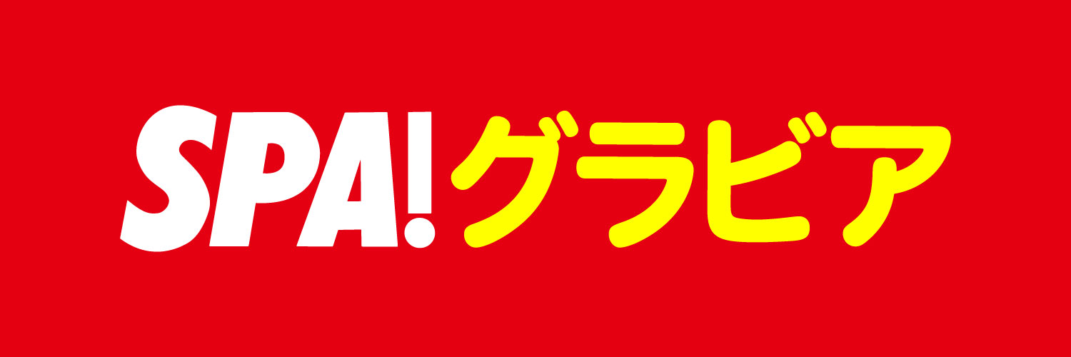 SPA!グラビア's banner