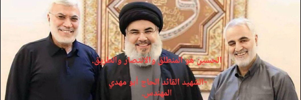 محور المقاومة( ابو احمد الباوي)'s banner
