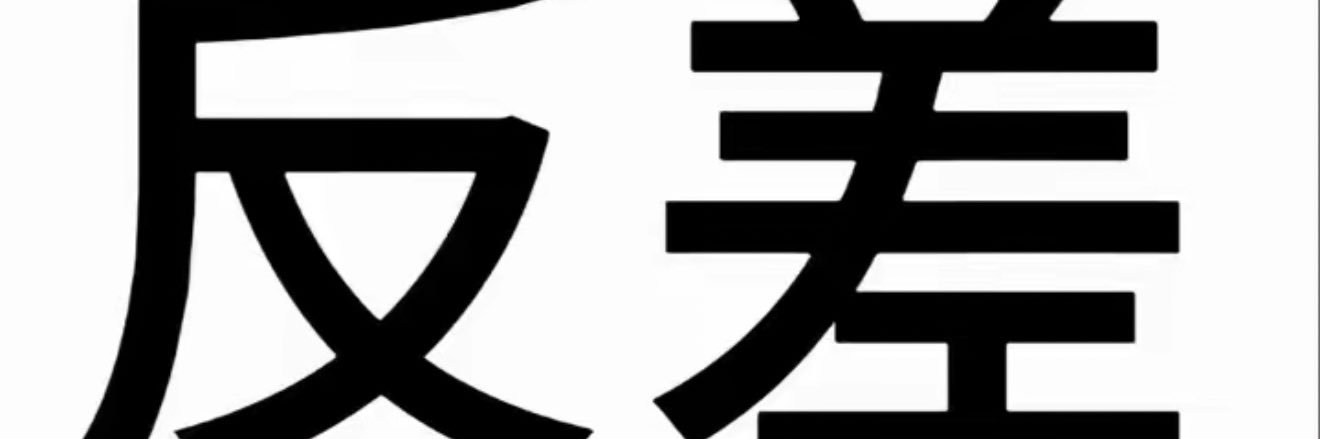 小羊有点yang's banner