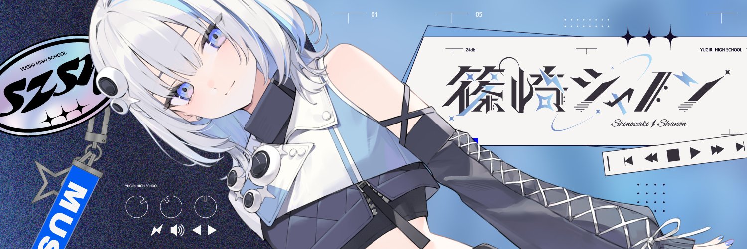 篠崎シャノン📢🩵@ゆうぎり高校's banner